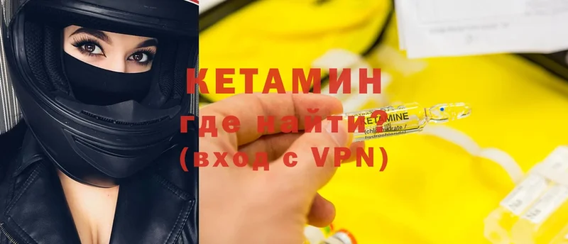 Кетамин ketamine  мега вход  Лосино-Петровский 